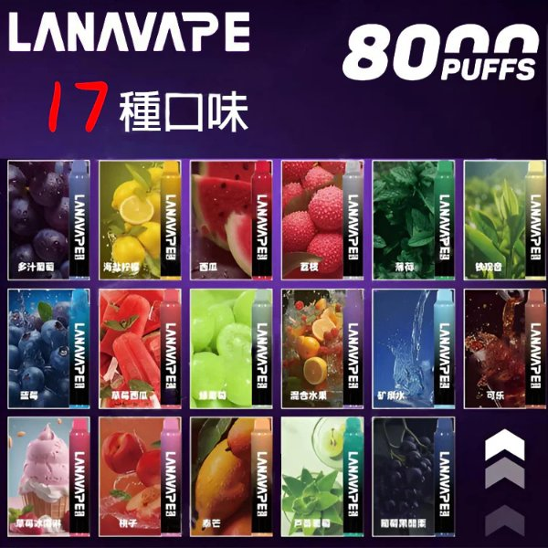 LANA Zolt 8000口拋棄式電子煙｜Mesh網狀芯、10ml大油倉